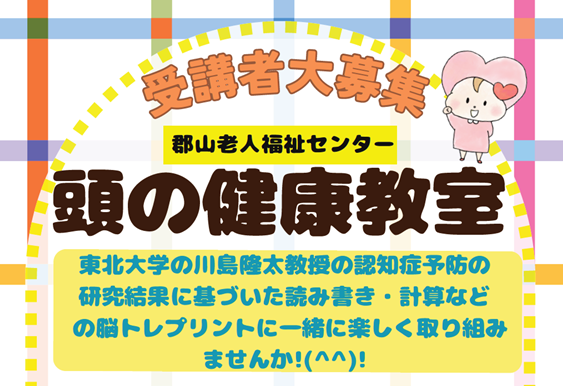 健康に関するイベント